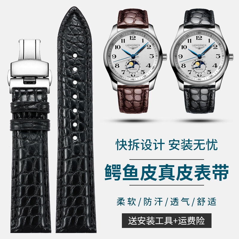 Tali Jam Tangan Kulit Buaya un - Luxury Watch Longines ulasan dan harga